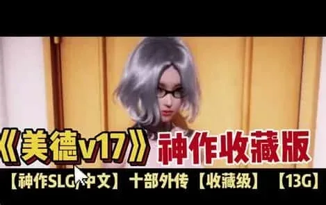 美德游戏 资源内容 演示图