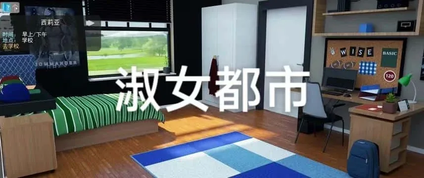淑女都市 Milfy City 故事片段 玩法截图