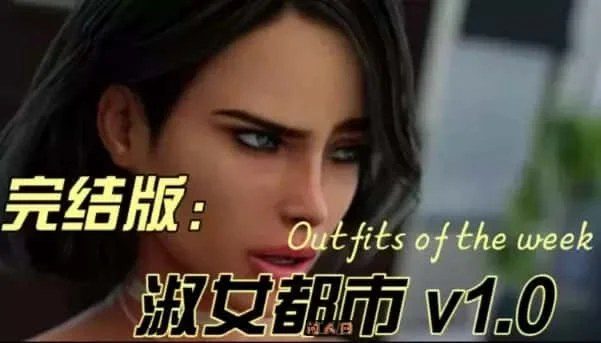 淑女都市 Milfy City 角色路线 预览图 8