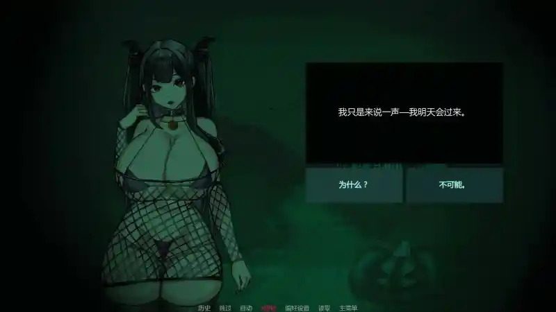 不是魅魔 场景演出 内容截图 6