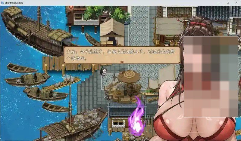 谪仙索欢录 故事片段 内容截图 4