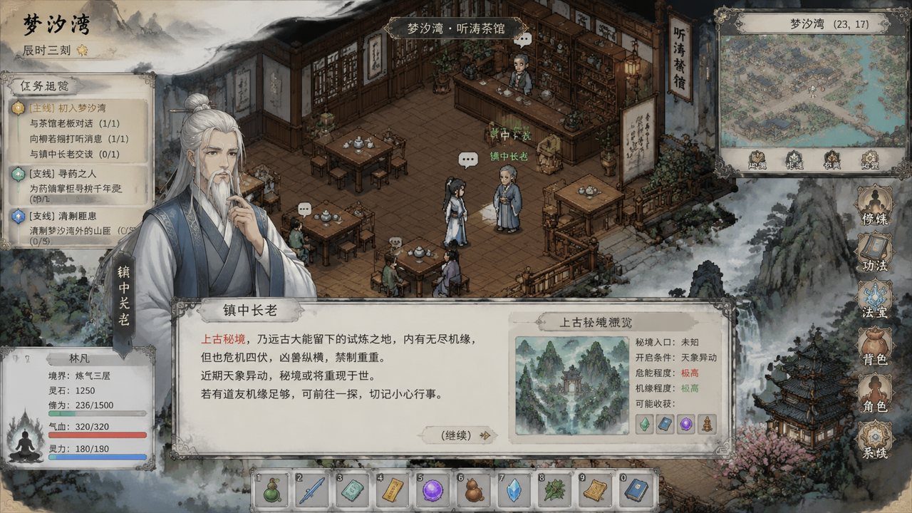谪仙索欢录 轩辕月 资料图 8