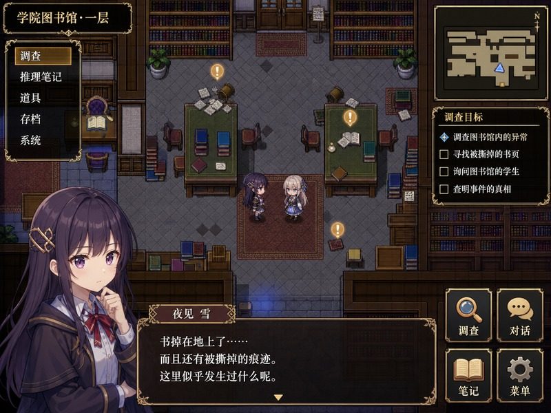 终末的自我主义Ver1 支线内容 玩法截图 3